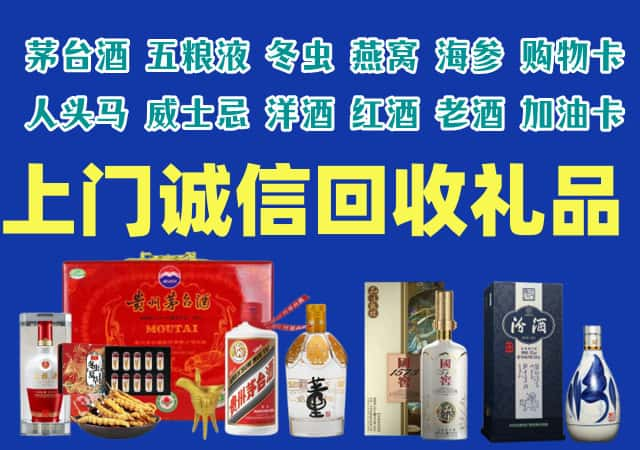 涿鹿县烟酒回收店